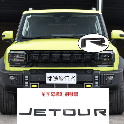 适用捷途旅行者黑武士亮条山海T2不锈钢车窗饰条车标字母贴改装件