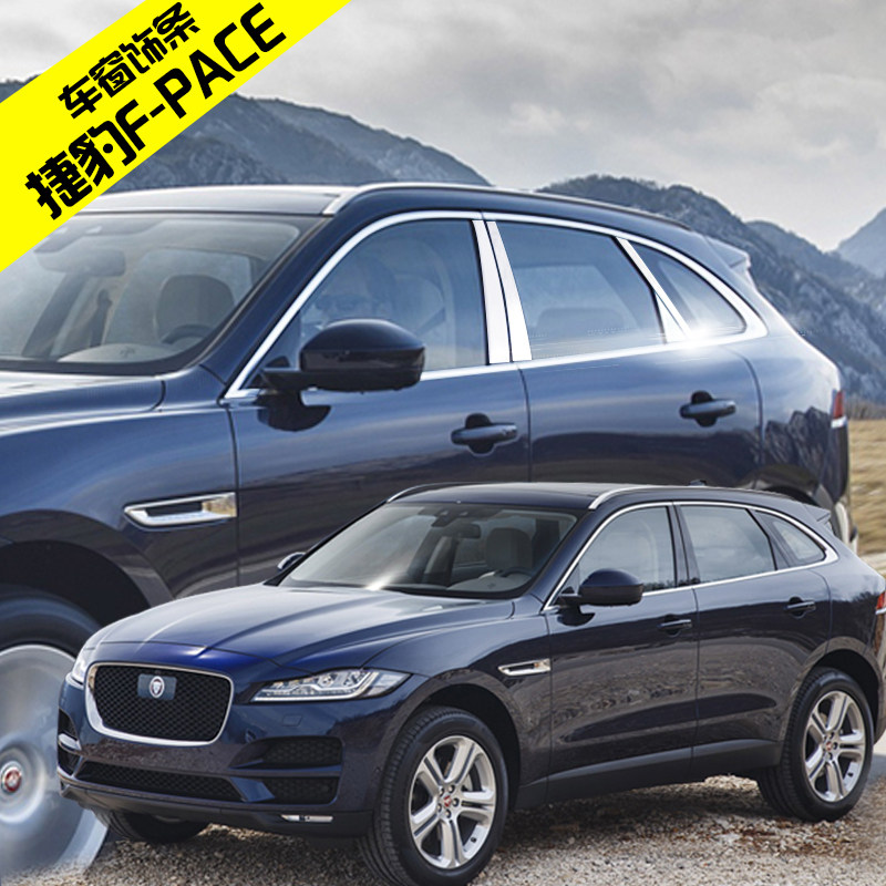 适用于捷豹f-pace改装专用车窗饰条捷豹fpace不锈钢门边窗户亮条