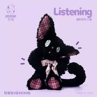 捉趣倾听小猫毛绒玩具可爱玩偶公仔睡觉抱枕娃娃床上女孩生日礼物