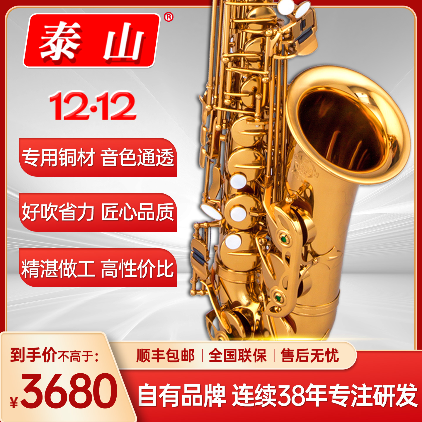 初学考级萨克斯品质保证手工打磨