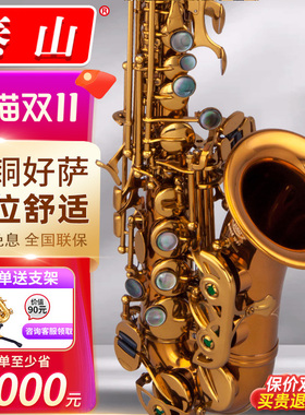 泰山小高音萨克斯管风降B调TSSS-AX1金铜材质香槟金萨克斯