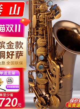 泰山降E调中音萨克斯管乐器TSAS-G6白铜香槟金成人考级专业演奏