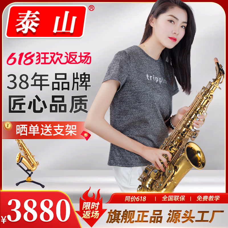 薩克斯樂器降e調管樂中音薩克斯