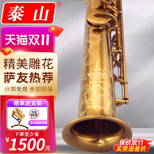 泰山高音萨克斯TSSS 考级专业演奏管乐器 9902玫瑰金款