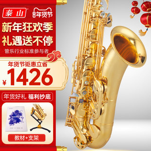 泰山 降b次中音萨克斯管乐器TSTS-770系列初学成人专业演奏级正品