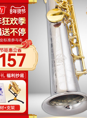 泰山 高音分体管乐器萨克斯 TSSS-1000白铜考级 成人专业演奏