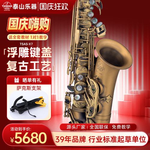 金铜中音萨克斯考级专业古铜工艺