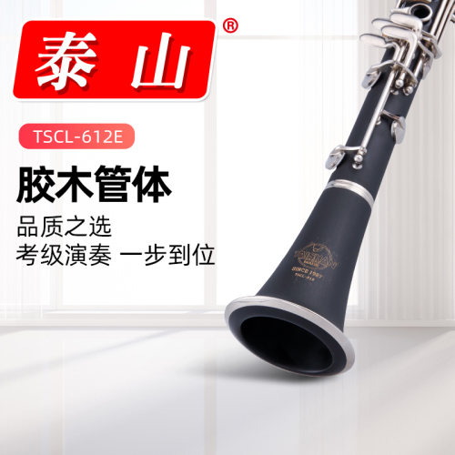 胶木管体 镀镍按键 初学考级演奏