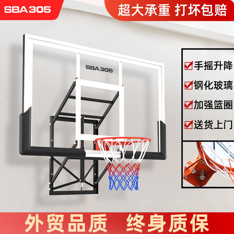 【欧盟标准】壁挂式篮球架可升降