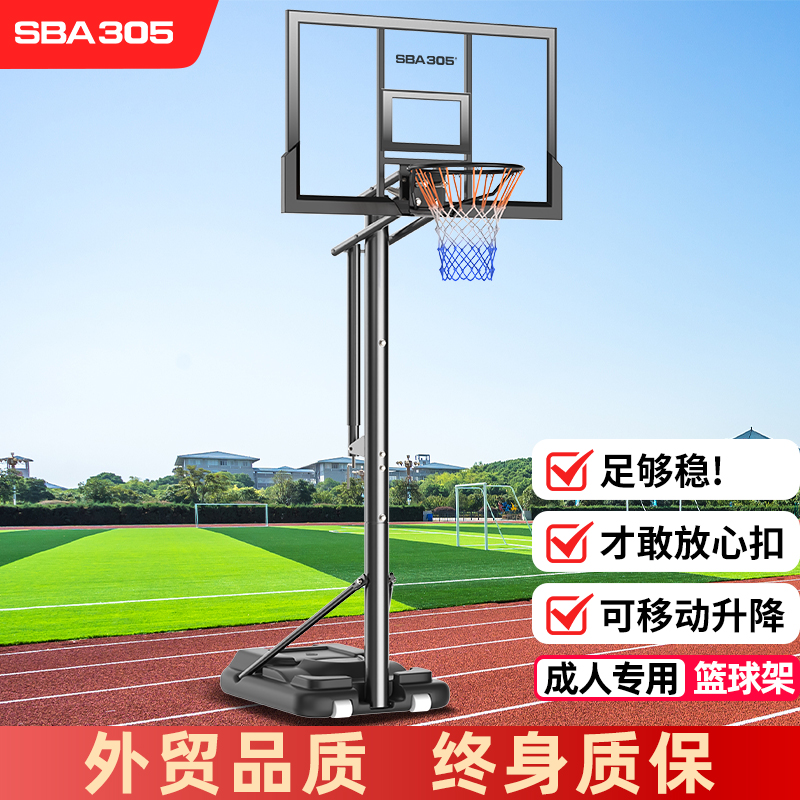 sba305可移动手拉升降青少年投篮