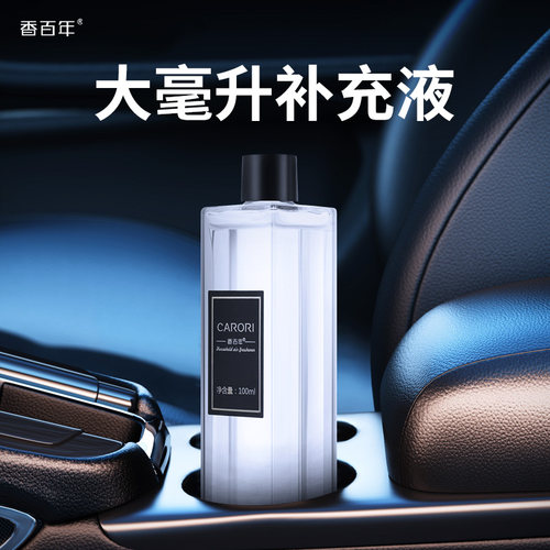 家用精油室内大瓶添加液香薰