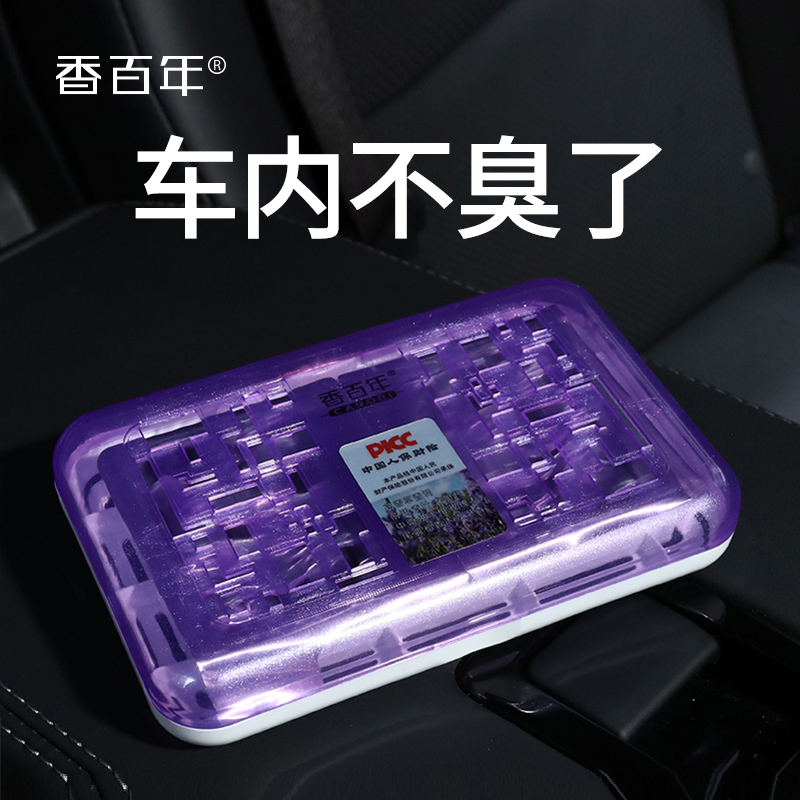 汽车香膏车载固体香水香百年车内香薰用品车用香盒持久淡香除异味