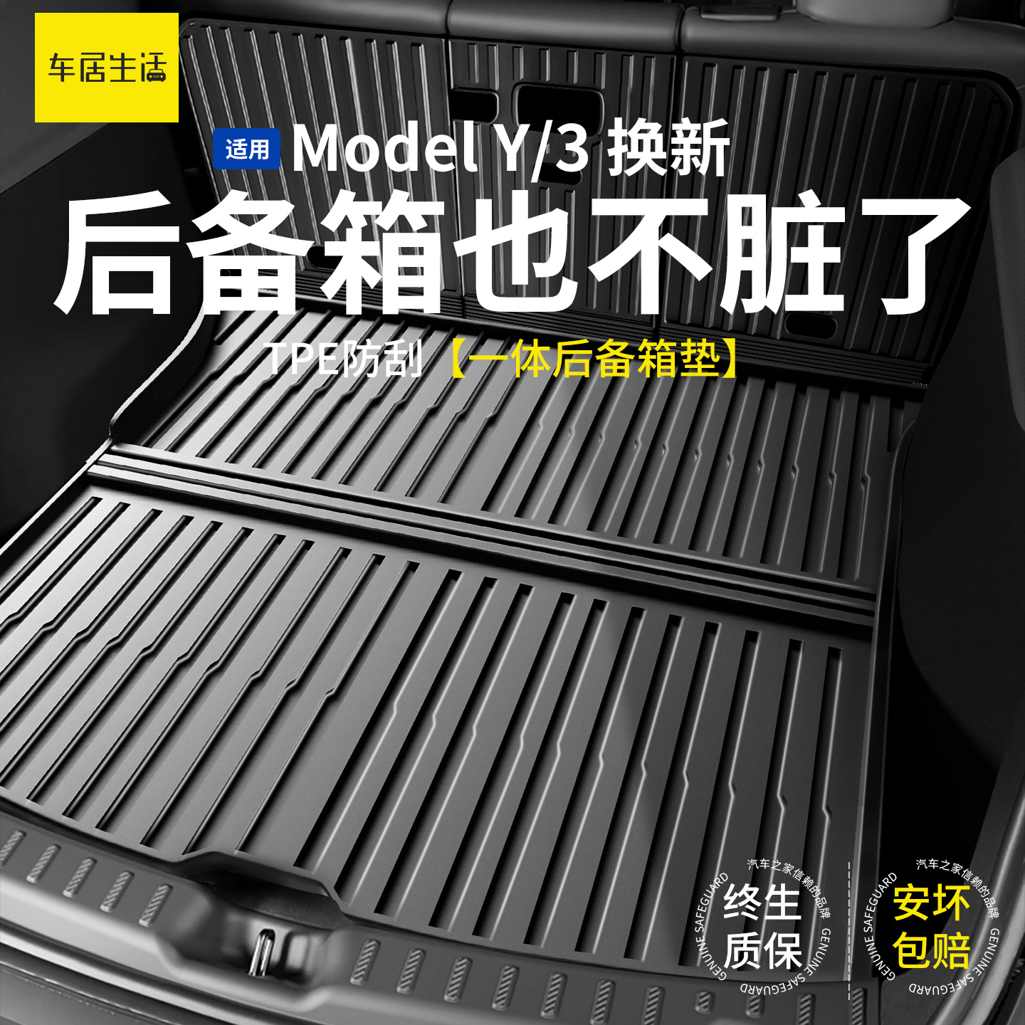 特斯拉后备箱垫全tpe无甲醛