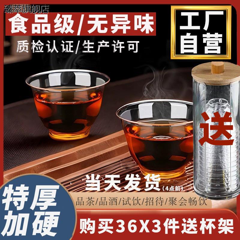 功夫茶杯航空水晶杯耐高温硬塑料一次性茶杯小酒杯透明试饮杯喝茶