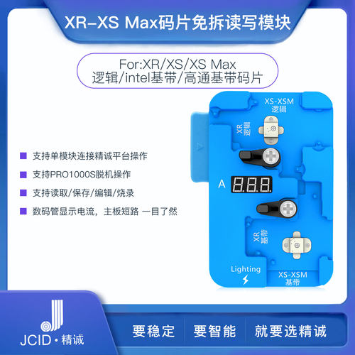 高通模块读取码片