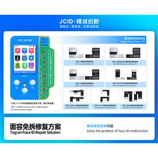JCID精诚面容免拆修复排线无需焊接无需对位X-17系列新手操作点阵