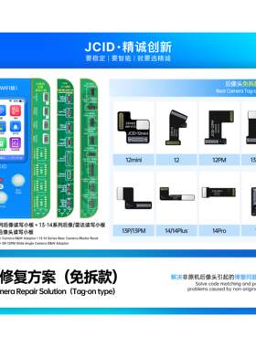 精诚创新iPhone免焊接轻松上手