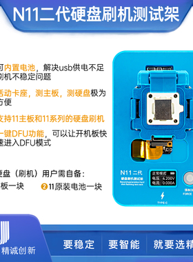 NXSN12N13硬盘刷机测试架13PM14一键强制DFU刷机模式N14A16BGA315