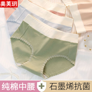 内裤女土中腰纯棉100%全棉裆透气女式大码收腹石墨烯抗菌三角裤头