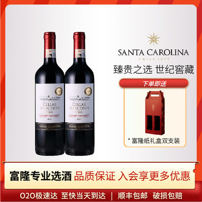 智利高性价比干红葡萄酒胜卡罗