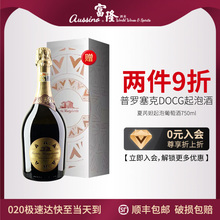 意大利原瓶进口意式Prosecco普罗塞克DOCG夏芮妲起泡葡萄酒750ml