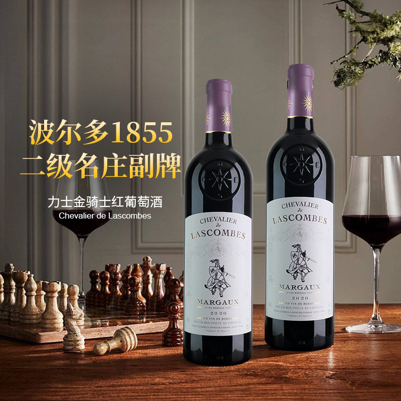 法国1855二级名庄副牌红酒玛歌村干红原瓶进口力士金骑士红葡萄酒