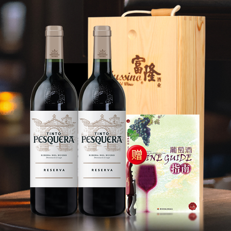 红酒2支礼盒装西班牙原瓶进口百世嘉酿(珍藏)红葡萄酒750ml 2018