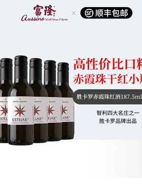 富隆胜卡罗赤霞珠红酒智利原瓶进口干红葡萄酒迷你小瓶187.5mL6支