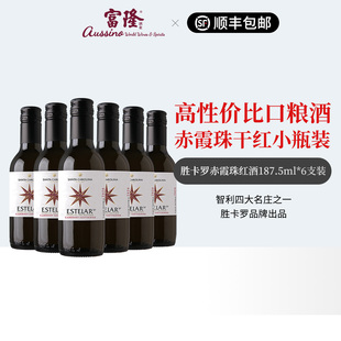 富隆胜卡罗赤霞珠红酒智利原瓶进口干红葡萄酒迷你小瓶187.5mL6支