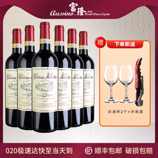 法国波尔多红酒原瓶进口AOC级干红情人庄园红葡萄酒750ml*6支装