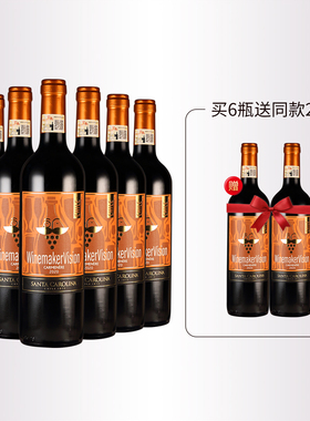 【6瓶送2瓶】原瓶进口智利口粮酒胜卡罗酿酒师之选佳美娜红葡萄酒