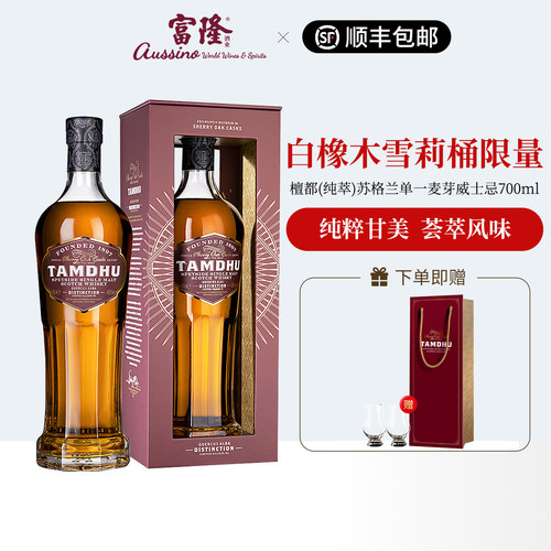 富隆檀都(纯萃)苏格兰单一麦芽威士忌(白橡木雪莉桶限量版)700ml