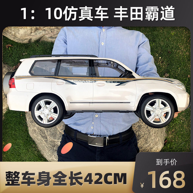 超大1:10遥控汽车越野车丰田霸道普拉多仿真汽车模型充电玩具男孩