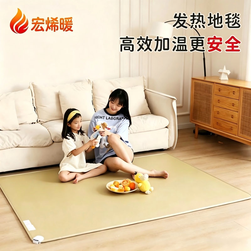 石墨烯地暖垫加热地垫电热地毯