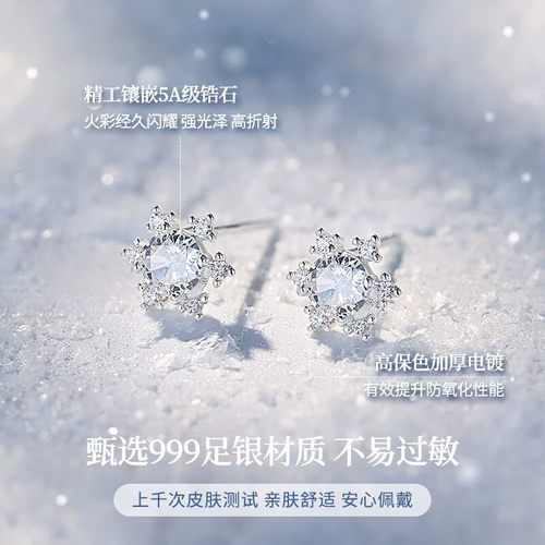 999足银雪花耳钉轻奢气质防过敏