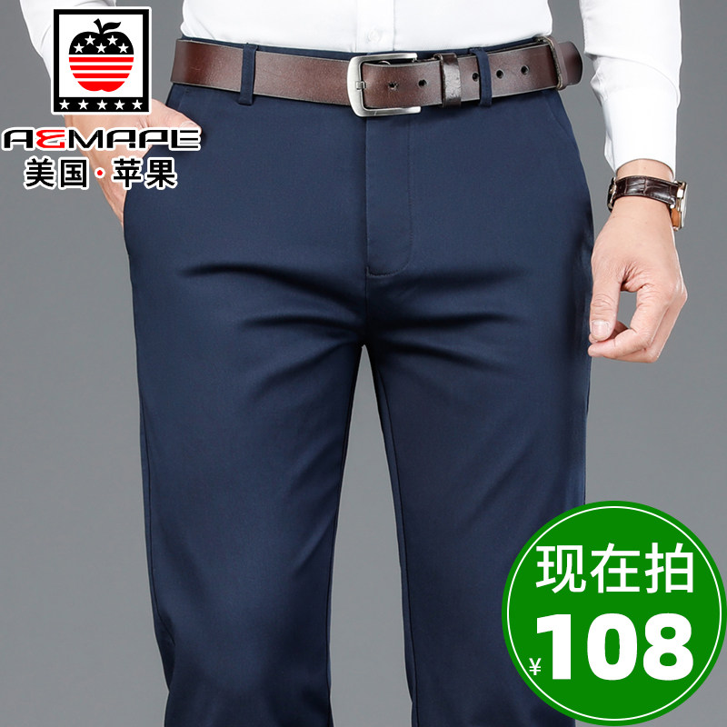 休闲裤男宽松直筒春季竹纤维弹力大码长裤秋天中年商务男士西裤男