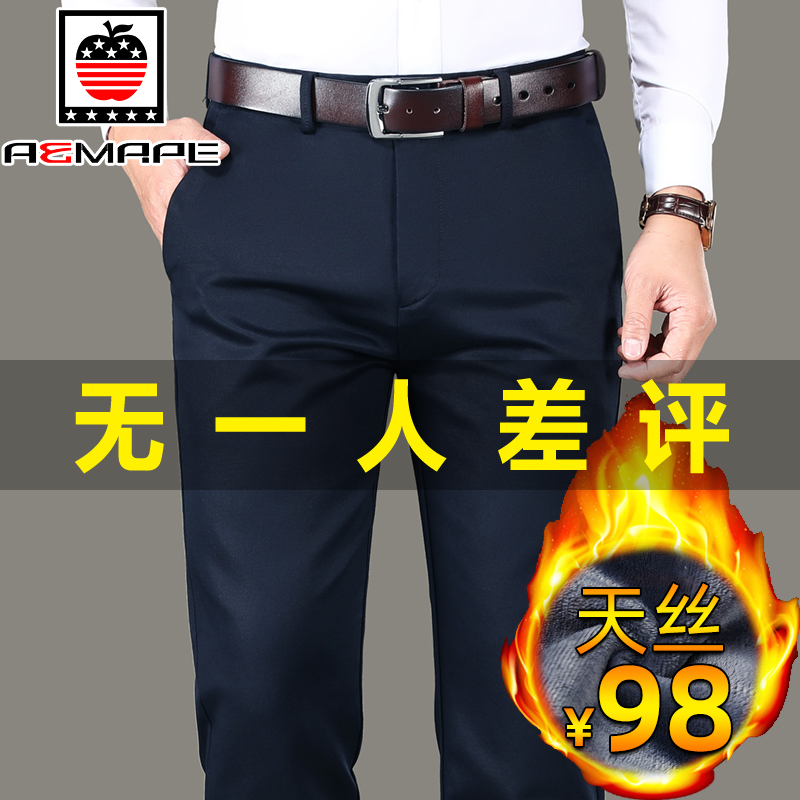 休闲裤男士秋冬款加绒加厚西裤宽松直筒中年商务春秋季长裤子男裤