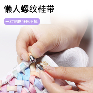 金属扣彩虹懒人鞋带男女潮小白鞋扁弹力松紧儿童免绑免系鞋带绳扣