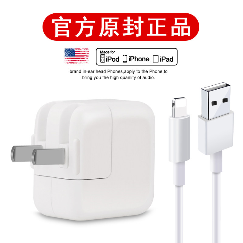 ipad充电器mini/Air/2/3/4/iPhone5/6/7/8手机2A插头格瑟正品一套装数据线8plus快充x平板pro苹果闪充电头12w