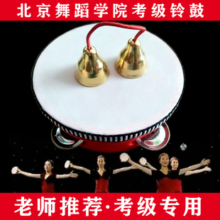 北京舞蹈学院中国舞考级铃鼓 小铃铛 二级半蹲手绢四级