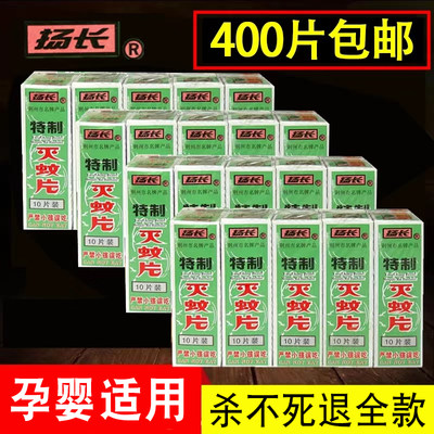 包邮400扬长牌杀蚊烟片家用