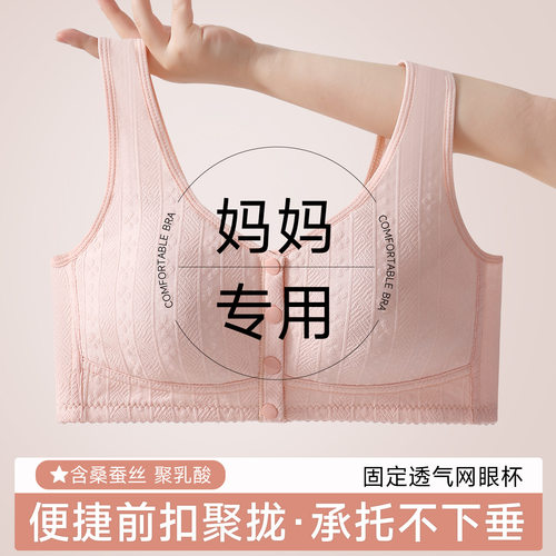 中老年前开扣文胸桑蚕丝无钢圈宽肩带背心式内衣网眼透气易穿脱