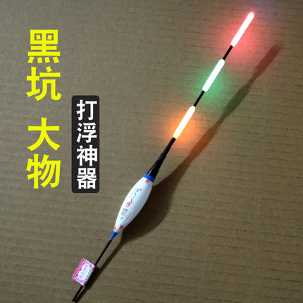 打浮专用短漂加粗浅水远投大物青鱼钓浮鲢鳙日夜两用电子夜光鱼漂