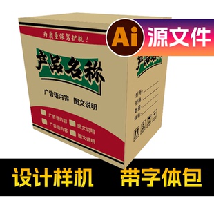 柔板水印简单三色纸箱包装设计