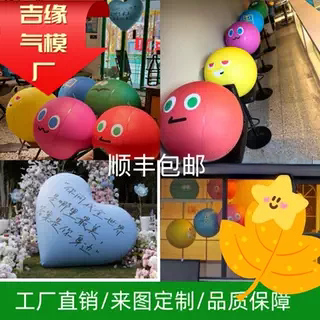充气发光笑脸表情包PVC闭气球商场美陈五月天球球搞怪应援物气模