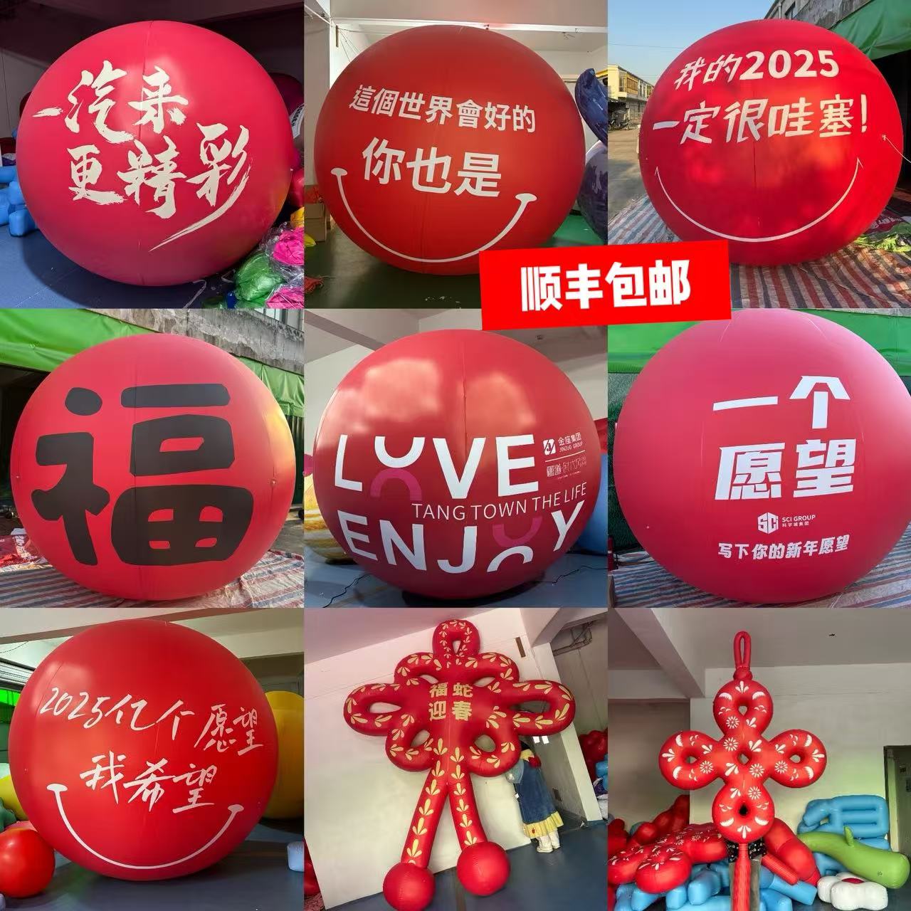 2025超大圆球新年元旦装饰气模球定制商场广场氛围装扮气模球定制