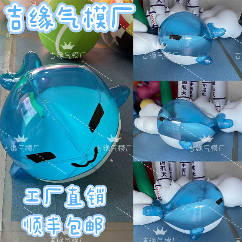 PVC充气鲸鱼海星卡通海豚章鱼海洋充气卡通异形气球气模