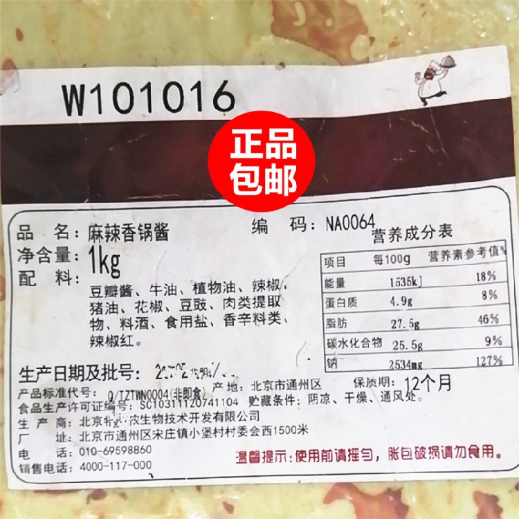 香慧诺瓦麻辣1kg酱料正品包邮