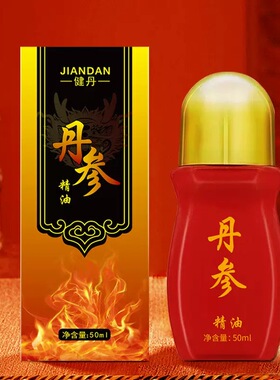 快手正品健丹丹参发热精油肩颈腰腿关节按摩精油舒缓身体缓解疼痛