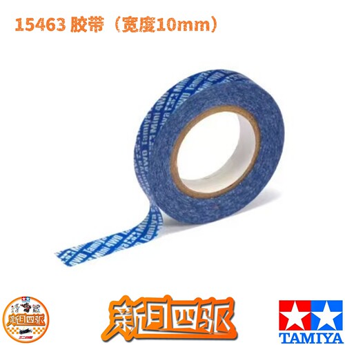 蓝色多用途封刹车胶带15463